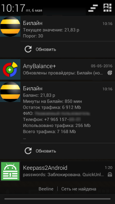 Отображение балансов и уведомление в статус баре Андроид